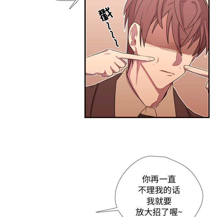 [韩国漫画] 需要纯情 爱情,巨乳大奶#[88P]-20