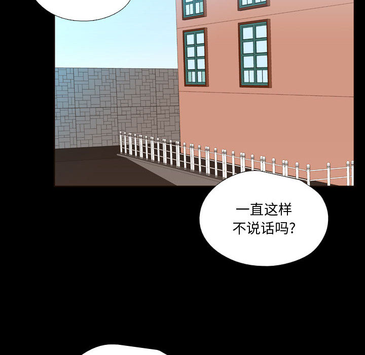 [韩国漫画] 需要纯情 爱情,巨乳大奶#[88P]-23