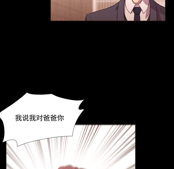 [韩国漫画] 需要纯情 爱情,巨乳大奶#[88P]-28