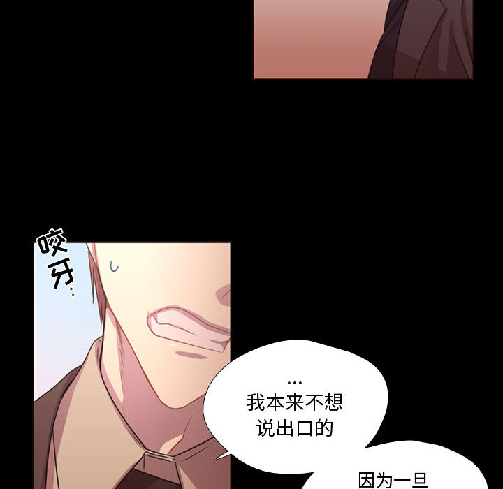 [韩国漫画] 需要纯情 爱情,巨乳大奶#[88P]-31