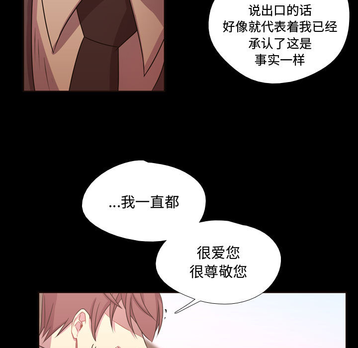 [韩国漫画] 需要纯情 爱情,巨乳大奶#[88P]-32