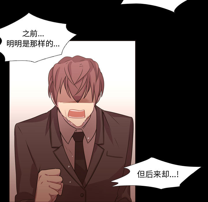 [韩国漫画] 需要纯情 爱情,巨乳大奶#[88P]-35
