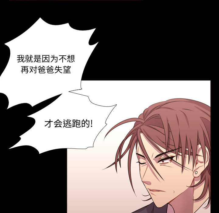 [韩国漫画] 需要纯情 爱情,巨乳大奶#[88P]-36