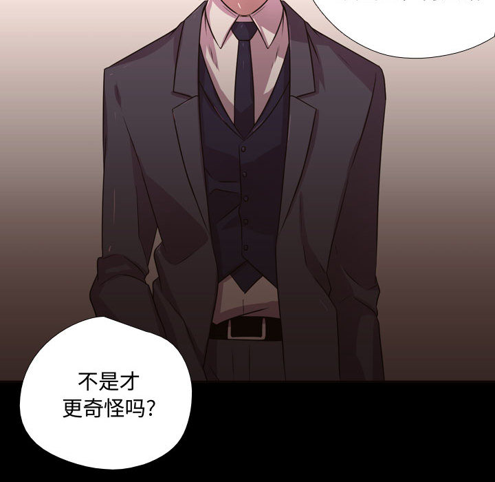 [韩国漫画] 需要纯情 爱情,巨乳大奶#[88P]-40