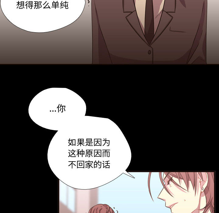[韩国漫画] 需要纯情 爱情,巨乳大奶#[88P]-42