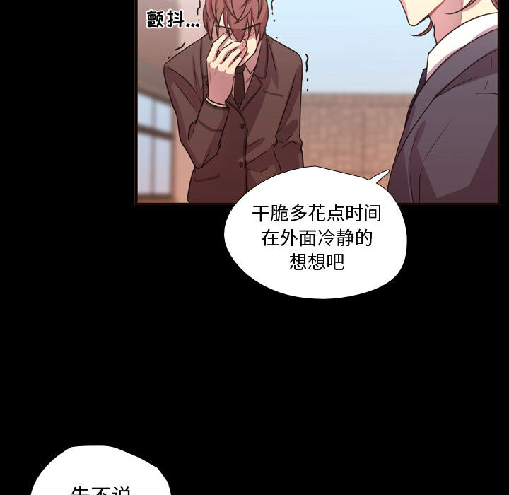 [韩国漫画] 需要纯情 爱情,巨乳大奶#[88P]-43