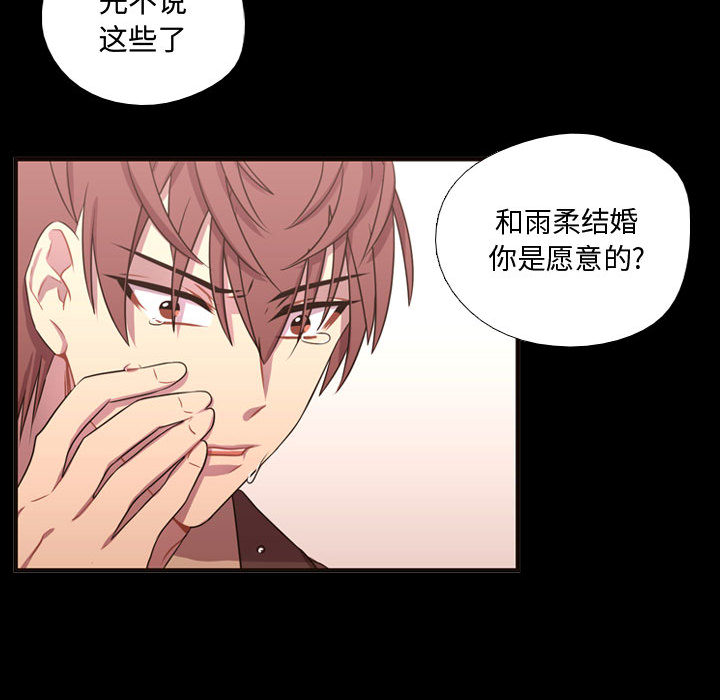 [韩国漫画] 需要纯情 爱情,巨乳大奶#[88P]-44