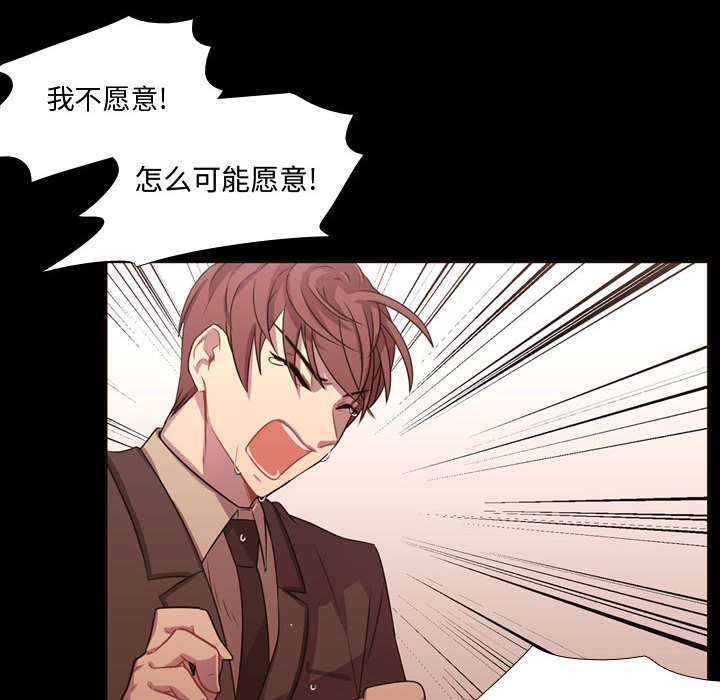 [韩国漫画] 需要纯情 爱情,巨乳大奶#[88P]-45