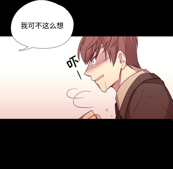 [韩国漫画] 需要纯情 爱情,巨乳大奶#[88P]-51