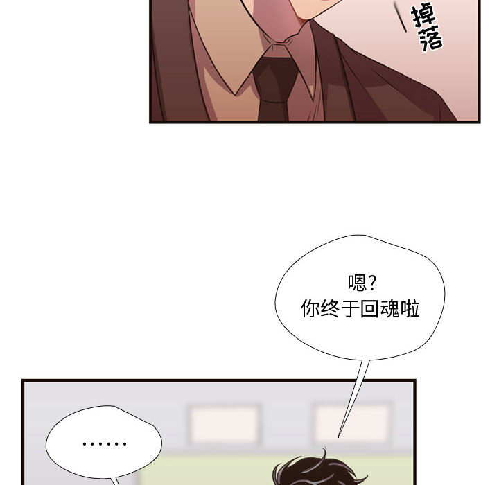 [韩国漫画] 需要纯情 爱情,巨乳大奶#[88P]-54