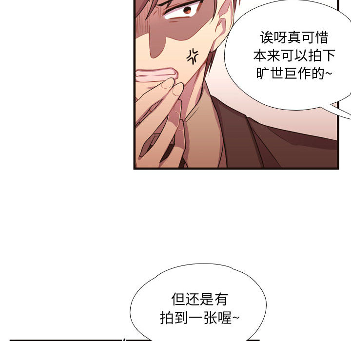 [韩国漫画] 需要纯情 爱情,巨乳大奶#[88P]-56