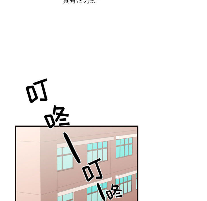 [韩国漫画] 需要纯情 爱情,巨乳大奶#[88P]-60