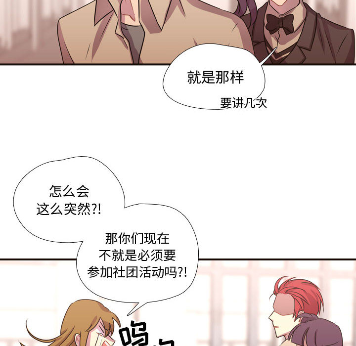 [韩国漫画] 需要纯情 爱情,巨乳大奶#[88P]-64