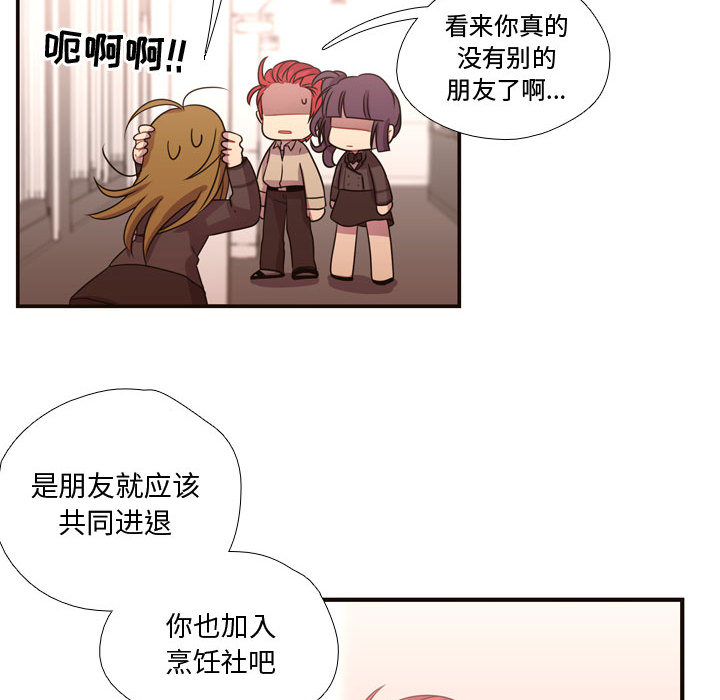 [韩国漫画] 需要纯情 爱情,巨乳大奶#[88P]-66