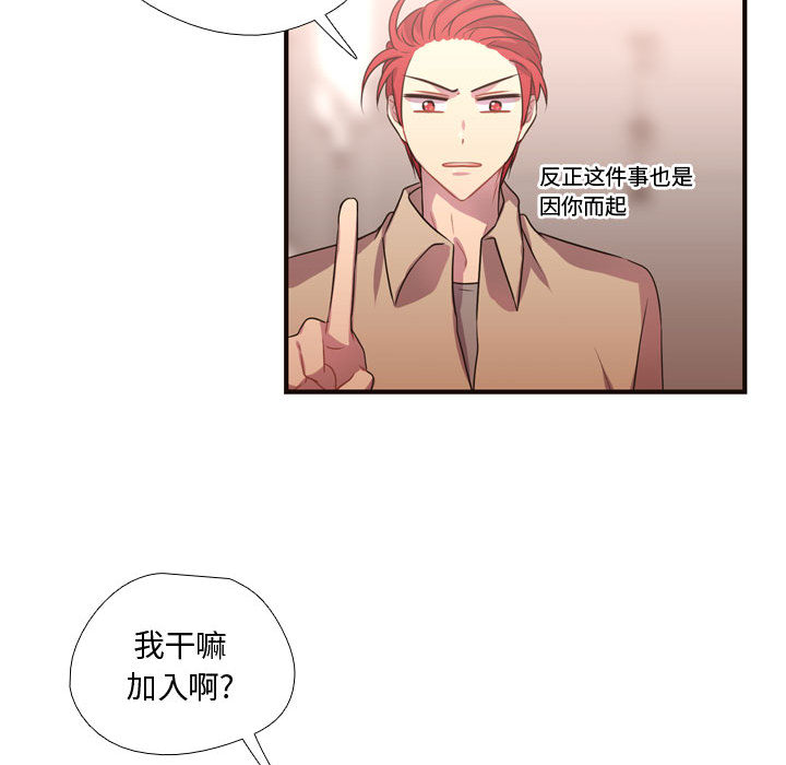 [韩国漫画] 需要纯情 爱情,巨乳大奶#[88P]-67