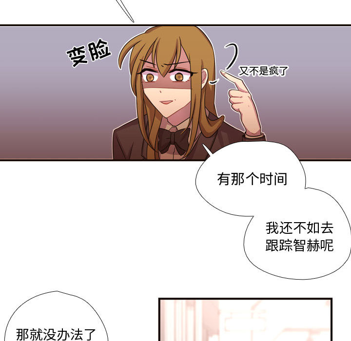 [韩国漫画] 需要纯情 爱情,巨乳大奶#[88P]-68