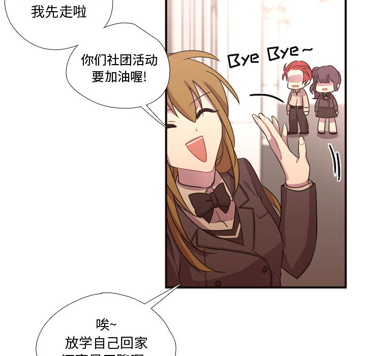 [韩国漫画] 需要纯情 爱情,巨乳大奶#[88P]-69