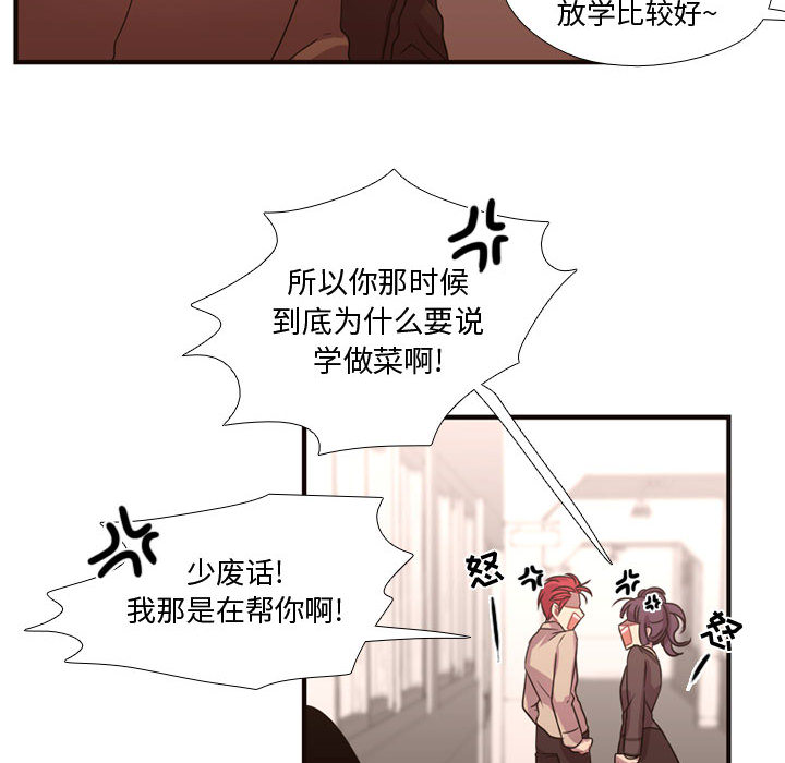 [韩国漫画] 需要纯情 爱情,巨乳大奶#[88P]-71