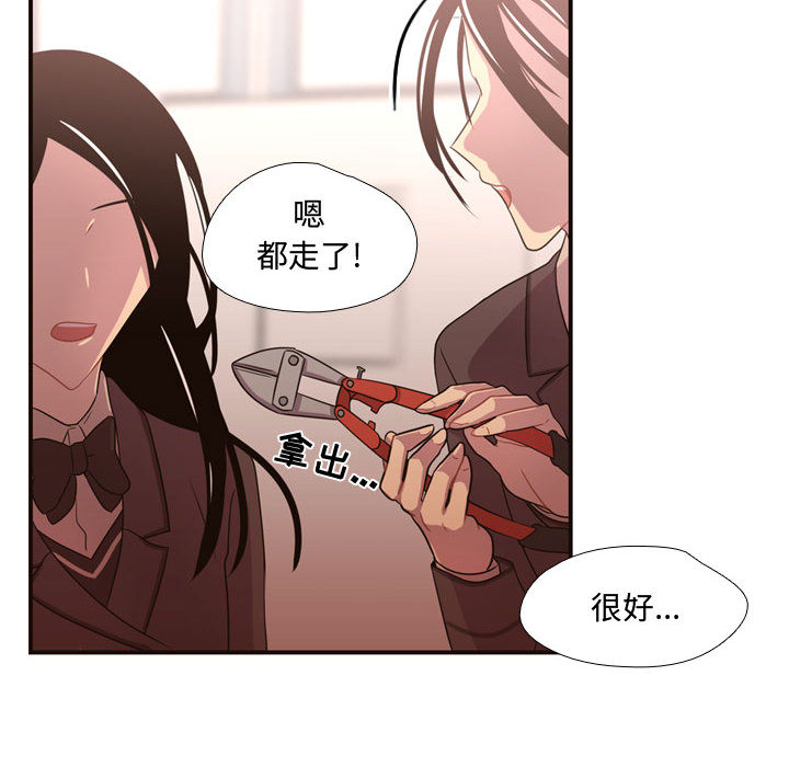 [韩国漫画] 需要纯情 爱情,巨乳大奶#[88P]-73