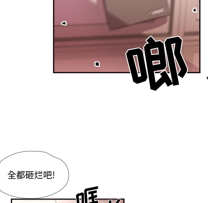 [韩国漫画] 需要纯情 爱情,巨乳大奶#[88P]-75