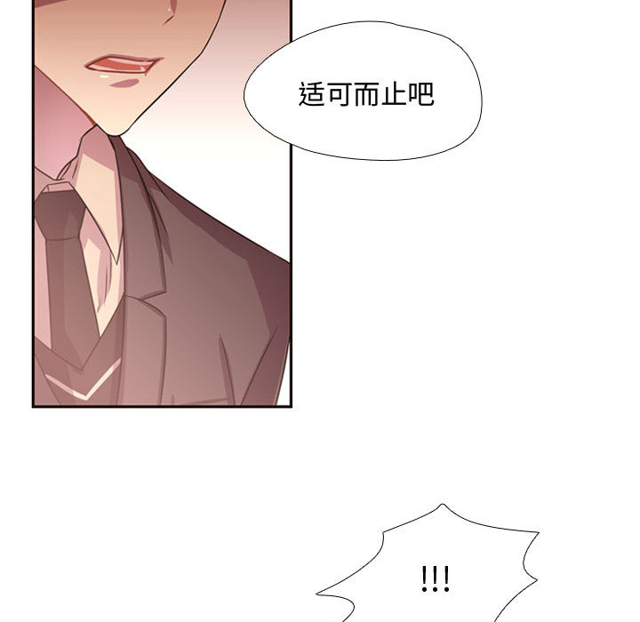 [韩国漫画] 需要纯情 爱情,巨乳大奶#[88P]-78