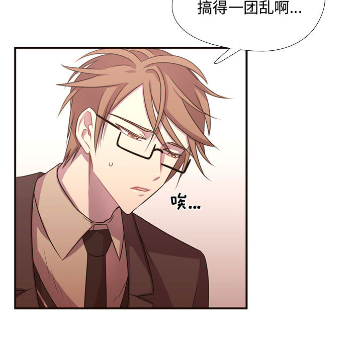 [韩国漫画] 需要纯情 爱情,巨乳大奶#[88P]-81