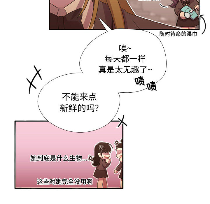 [韩国漫画] 需要纯情 爱情,巨乳大奶#[88P]-9