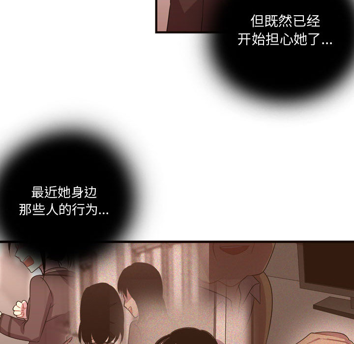 [韩国漫画] 需要纯情 爱情,巨乳大奶#[88P]-14