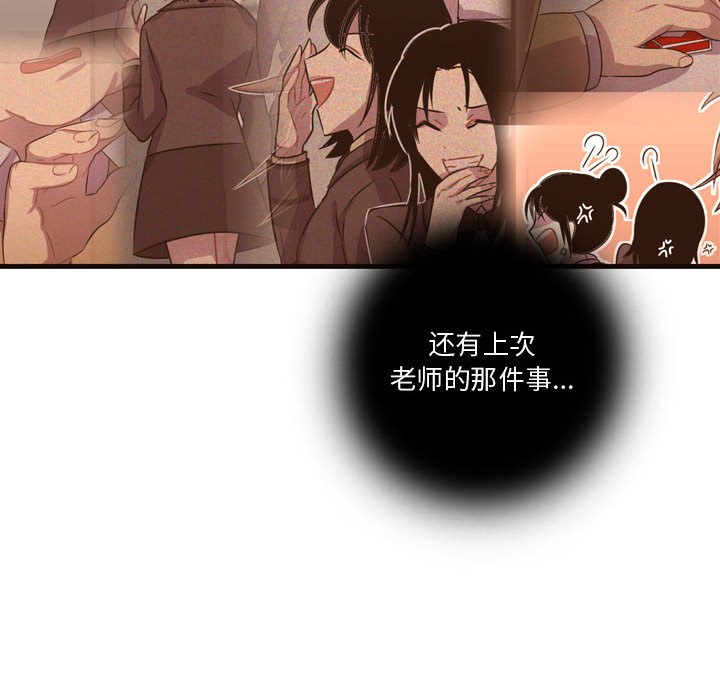 [韩国漫画] 需要纯情 爱情,巨乳大奶#[88P]-15