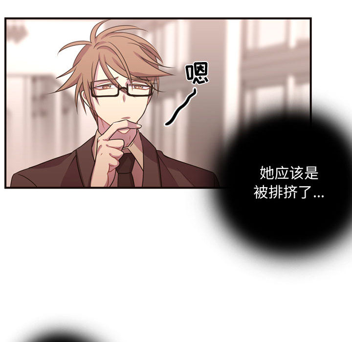 [韩国漫画] 需要纯情 爱情,巨乳大奶#[88P]-16