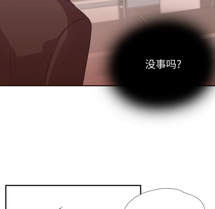 [韩国漫画] 需要纯情 爱情,巨乳大奶#[88P]-22