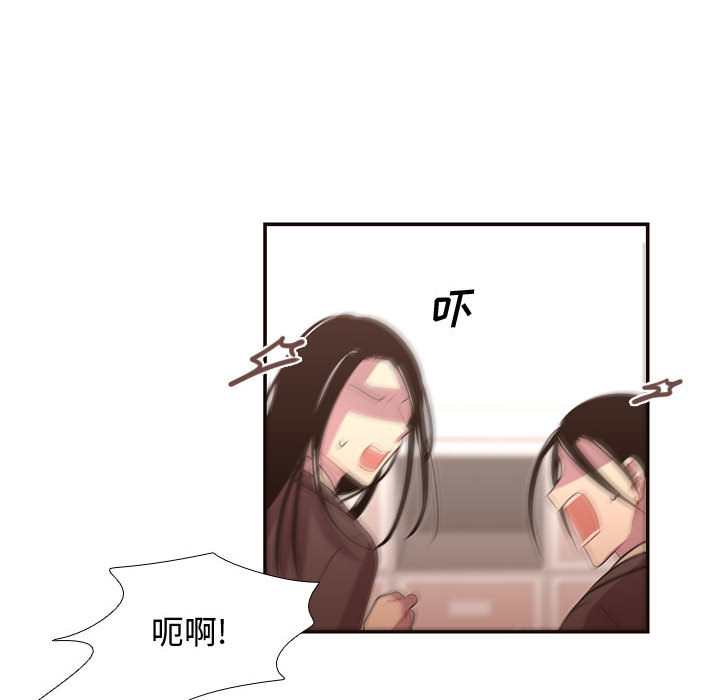 [韩国漫画] 需要纯情 爱情,巨乳大奶#[88P]-24