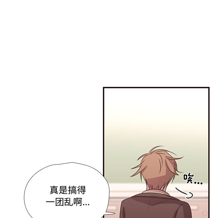 [韩国漫画] 需要纯情 爱情,巨乳大奶#[88P]-26
