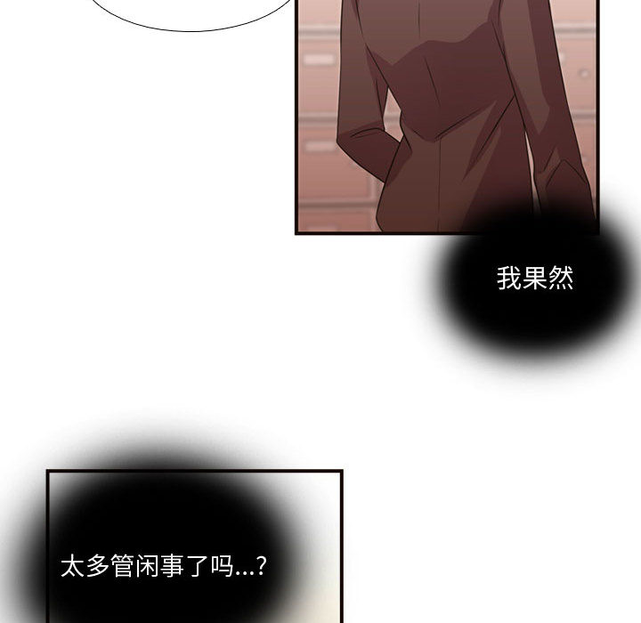 [韩国漫画] 需要纯情 爱情,巨乳大奶#[88P]-27