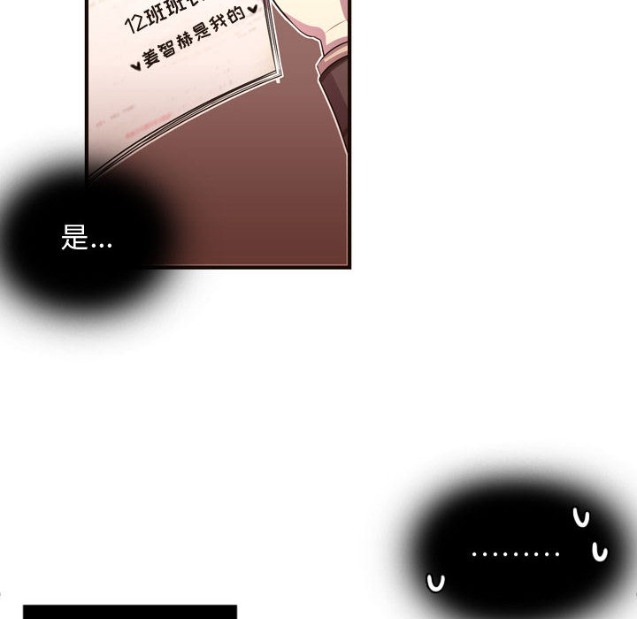 [韩国漫画] 需要纯情 爱情,巨乳大奶#[88P]-35