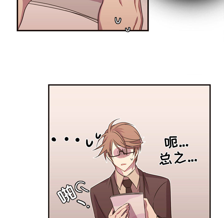 [韩国漫画] 需要纯情 爱情,巨乳大奶#[88P]-38