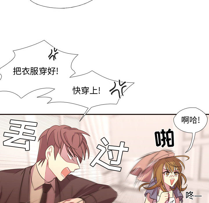 [韩国漫画] 需要纯情 爱情,巨乳大奶#[88P]-46