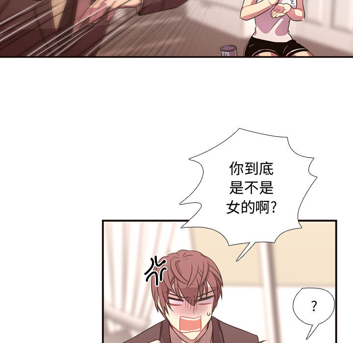 [韩国漫画] 需要纯情 爱情,巨乳大奶#[88P]-47