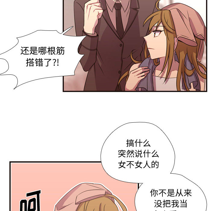 [韩国漫画] 需要纯情 爱情,巨乳大奶#[88P]-48
