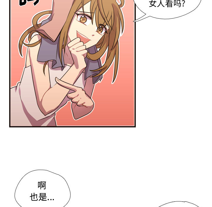 [韩国漫画] 需要纯情 爱情,巨乳大奶#[88P]-49