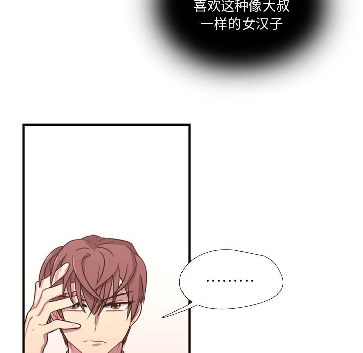 [韩国漫画] 需要纯情 爱情,巨乳大奶#[88P]-53