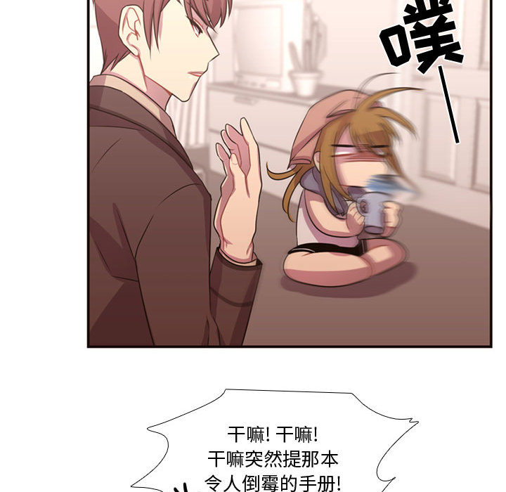 [韩国漫画] 需要纯情 爱情,巨乳大奶#[88P]-55