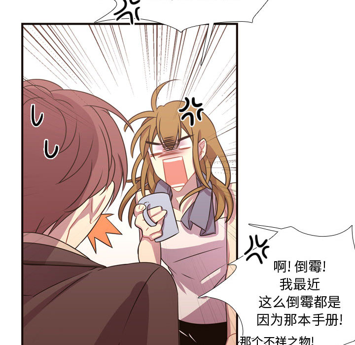 [韩国漫画] 需要纯情 爱情,巨乳大奶#[88P]-56