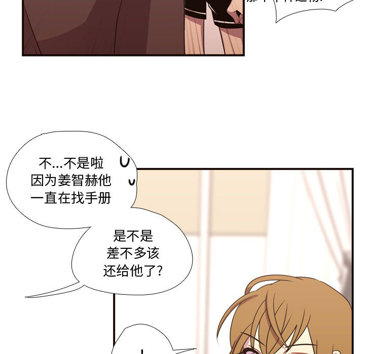 [韩国漫画] 需要纯情 爱情,巨乳大奶#[88P]-57