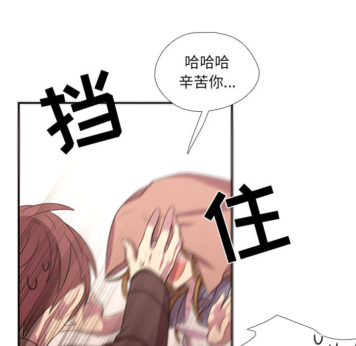 [韩国漫画] 需要纯情 爱情,巨乳大奶#[88P]-61