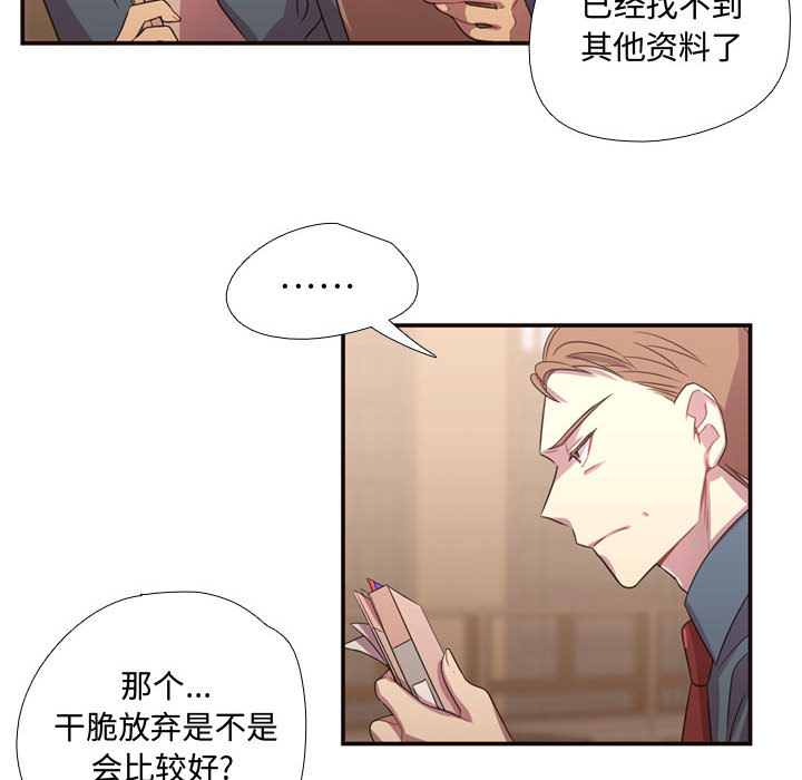 [韩国漫画] 需要纯情 爱情,巨乳大奶#[88P]-67