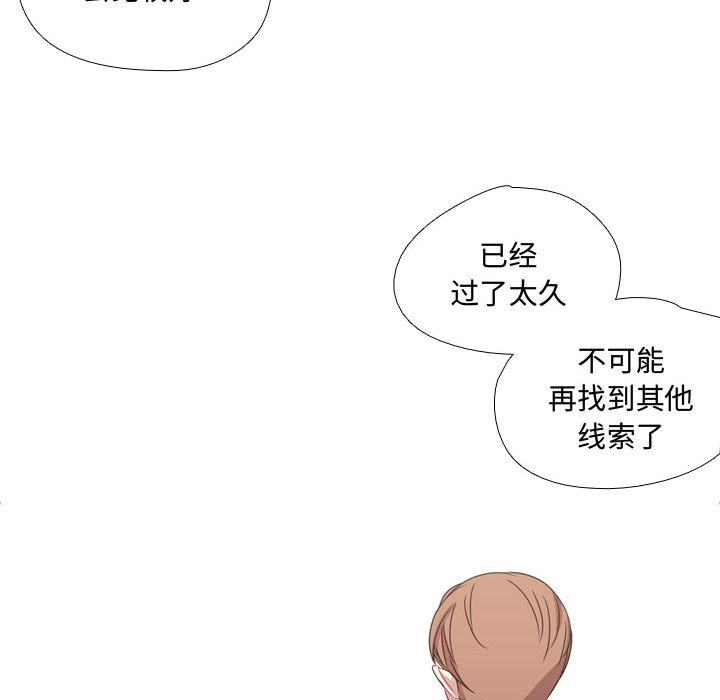 [韩国漫画] 需要纯情 爱情,巨乳大奶#[88P]-68