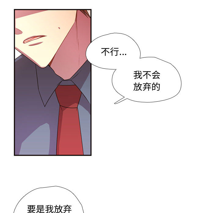 [韩国漫画] 需要纯情 爱情,巨乳大奶#[88P]-70