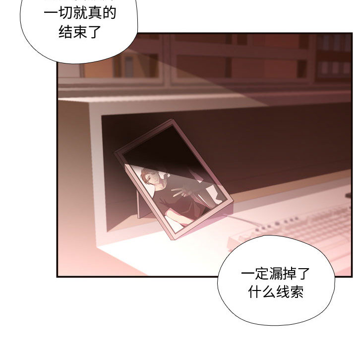 [韩国漫画] 需要纯情 爱情,巨乳大奶#[88P]-71