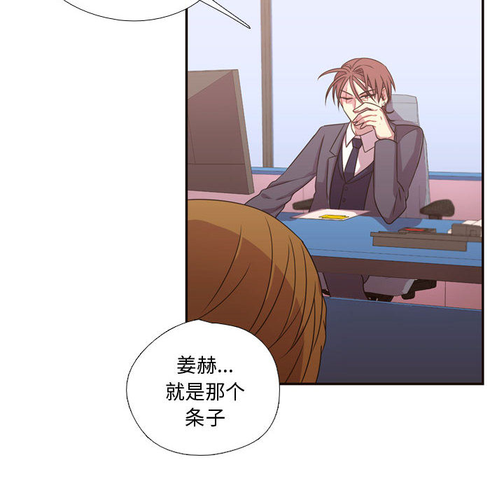 [韩国漫画] 需要纯情 爱情,巨乳大奶#[88P]-76